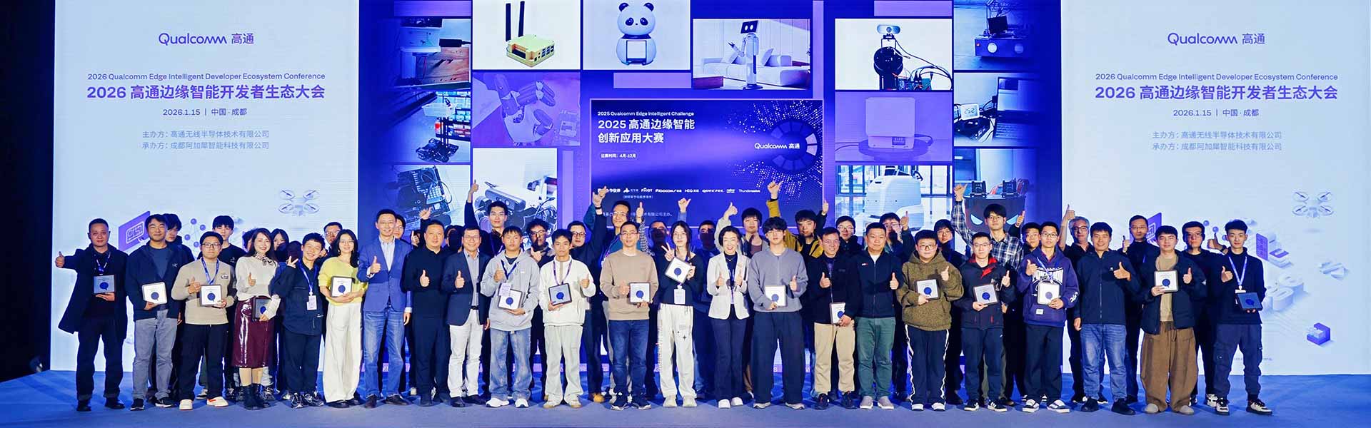 移远×高通：开源软硬件赋能开发者，玩转AI边缘智能!